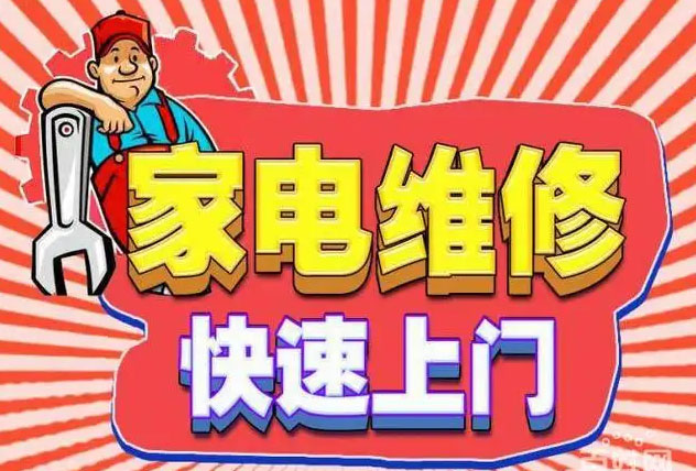 黄埔夏园空调维修